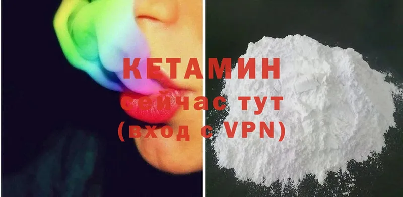 КЕТАМИН ketamine  Нариманов 